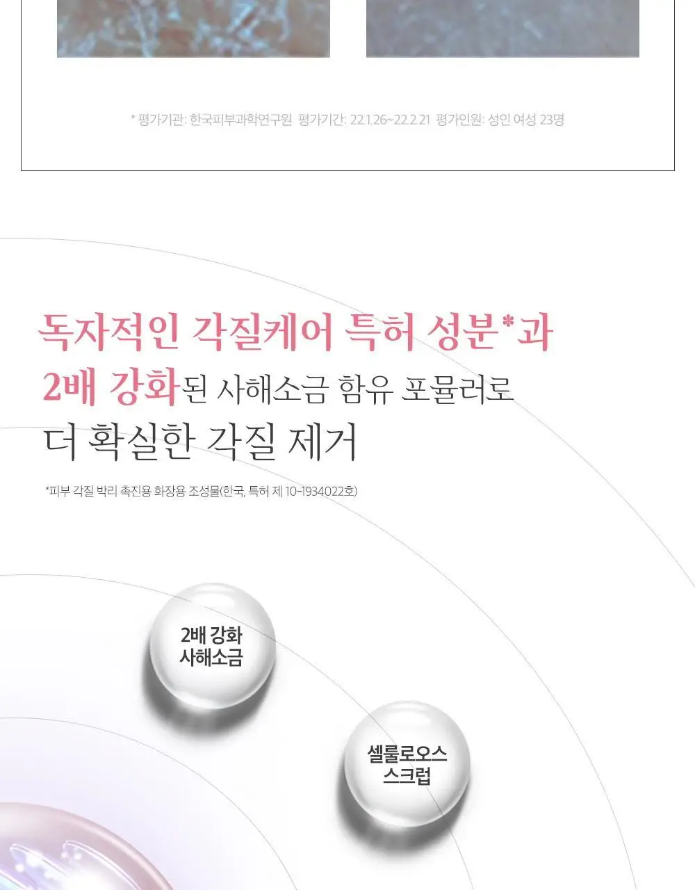 [대용량]벨먼 내추럴 스파 수분광채 스크럽 바디워시 600g 5종 택 1 상세페이지 19